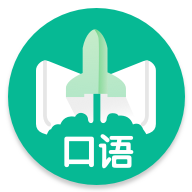口语邦 V 2.17.1