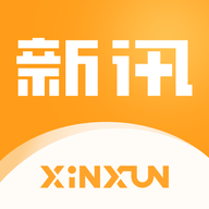 新讯 V1.6.1 最新版