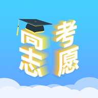 志愿汇app官方下载 V5.6.1 安卓版