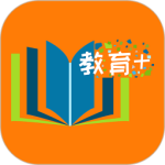 教育+ V3.6.9