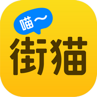 街猫app V1.36.5 最新版