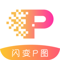 闪变P图 V1.1.0