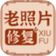 老照片修复神器 V1.5.3