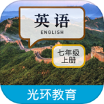 新目标英语七上 V2.8.1