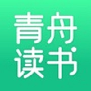 青舟读书app V1.0.3最新版