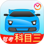 驾考宝典科目三 V2.1.17