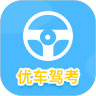 优车驾考 V 1.0.0