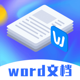 word文档模板 V 4.10