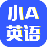 小a英语 V 1.1