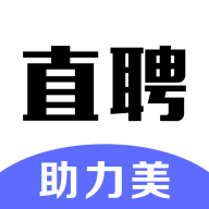 助力美直聘 V3.3.2