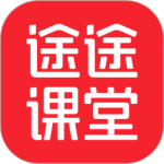 途途课堂 V4.99.5