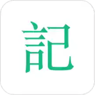 吾记日记 V3.2.7