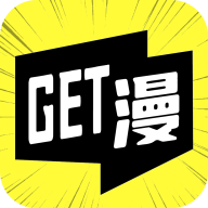 get漫画手机版 V5.76.00 