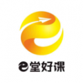 e堂好课 V 2.1.0