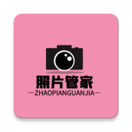 照片恢复清理管家 V1.8