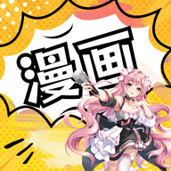 漫画资源大全 V4.0