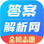 答案解析网 V14.3.8
