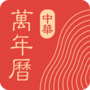 中华万年历日历app V9.3.7