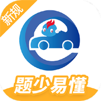 驾考精灵 V 1.4.7.9