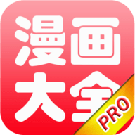 看漫画大全免费下载 V4.4.0 