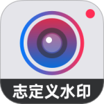 自定义水印相机 V4.5.6