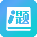 厚大爱题库 V 1.0.5