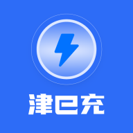 津e充官方版app V1.9.2安卓版