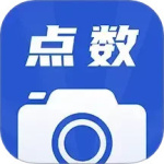 点数相机 V3.2.0