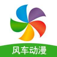 风车漫画 V1.8.1