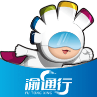 渝通行app V0.1.0.20241107最新版