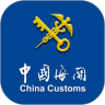 掌上海关app V3.6.2最新版