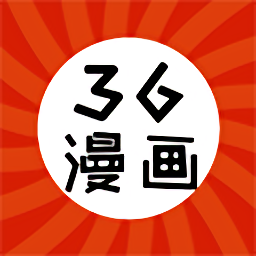 36漫画免广告最新版 V9.9.9