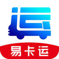 易卡运货运版下载 V6.4.0 安卓版
