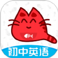 大猫初中英语 V 1.0.0