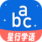 星行学语 V 1.0.0
