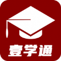 壹学通教育 V 1.0