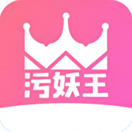 污妖王漫画 V1.0.1