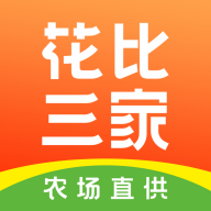 花比三家官方版 V1.11.14 最新版