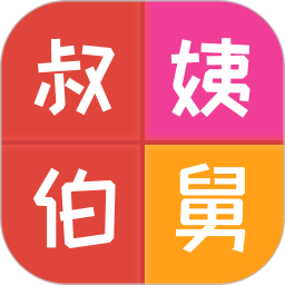 亲戚计算器app V20241028.1最新版