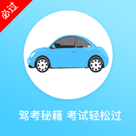 金卷驾考 V1.0.0