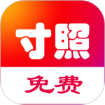 免费一寸证件照 V5.7.0