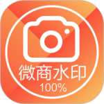 微商水印相机 V7.1.0712