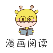 全网漫画大全 V2.0