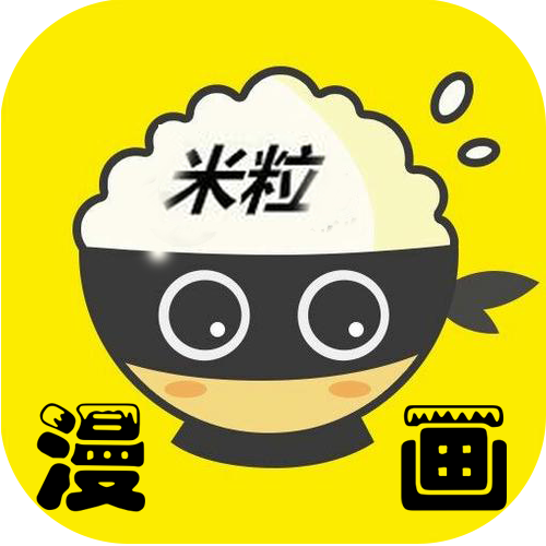 米粒漫画 V9.9.9 
