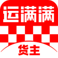 运满满货主app V7.78.16.0官网版