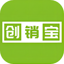 创销宝 V1.3.0 安卓版