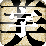 字体美化大师 V8.10.8