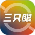 三只眼 V3.0.9