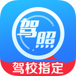 车轮驾考通app免费版 V8.8.2官方版