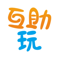 互助玩 V2.1.7